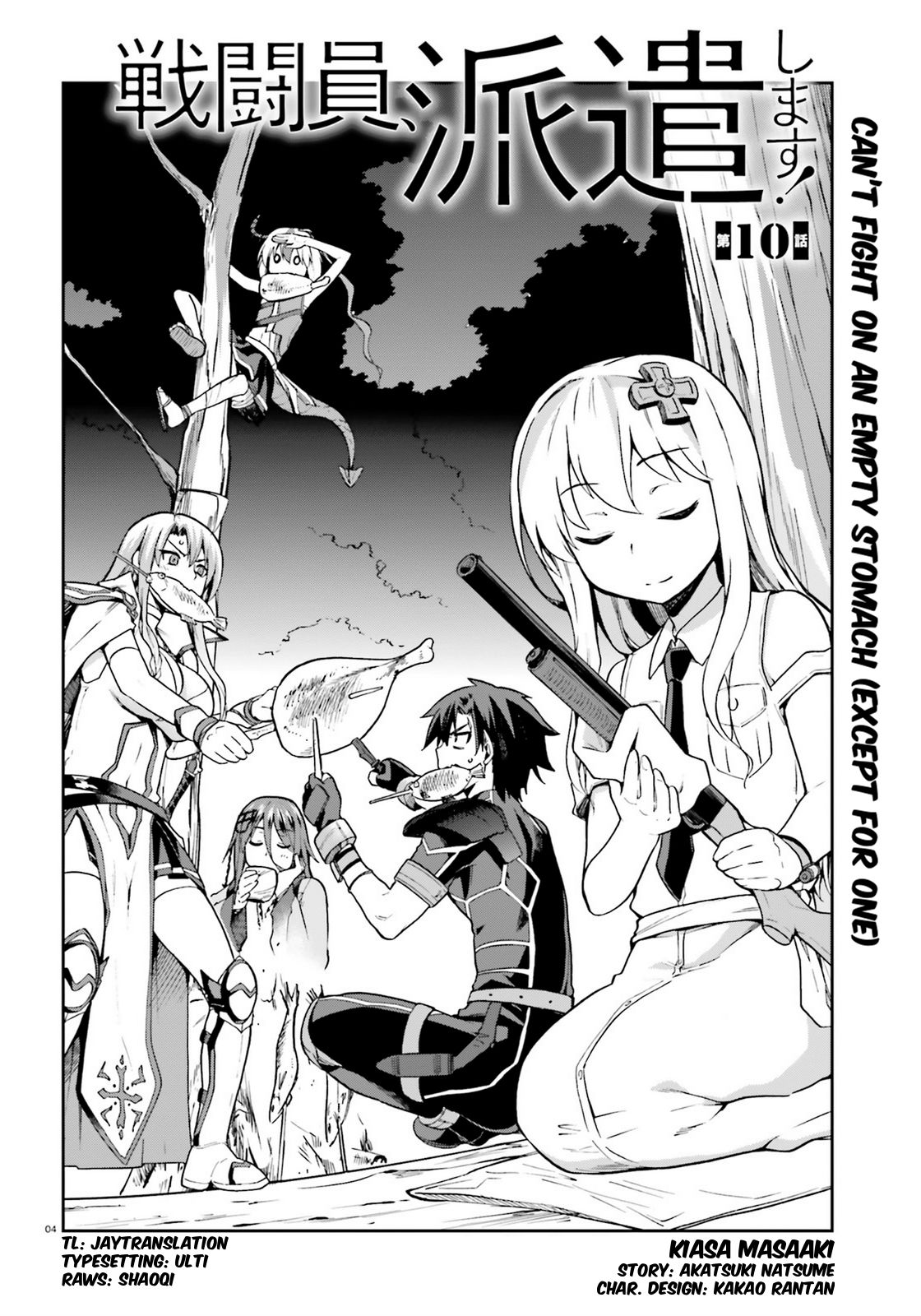 Sentouin, Hakenshimasu! chapter 10 page 4