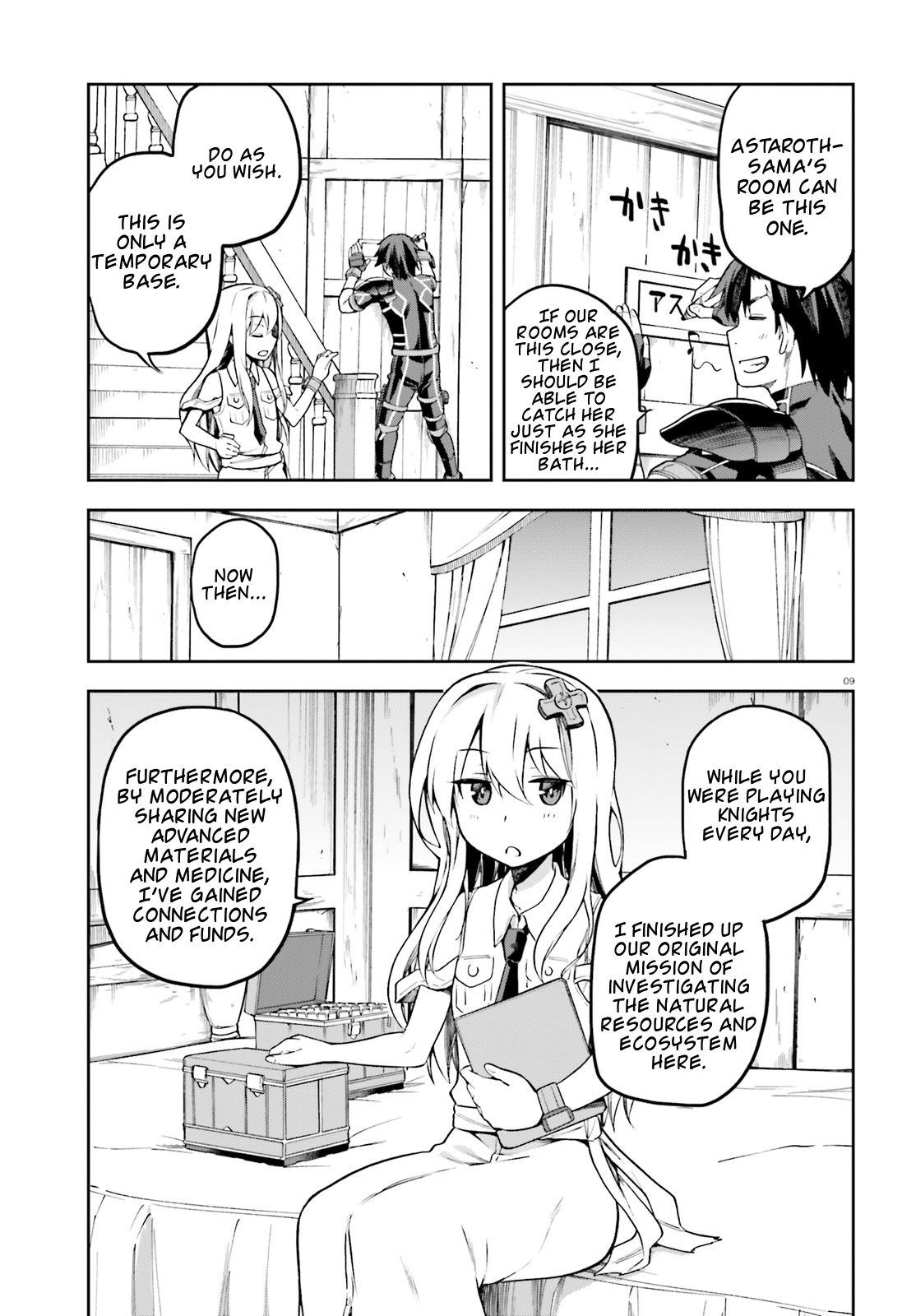 Sentouin, Hakenshimasu! chapter 11 page 7