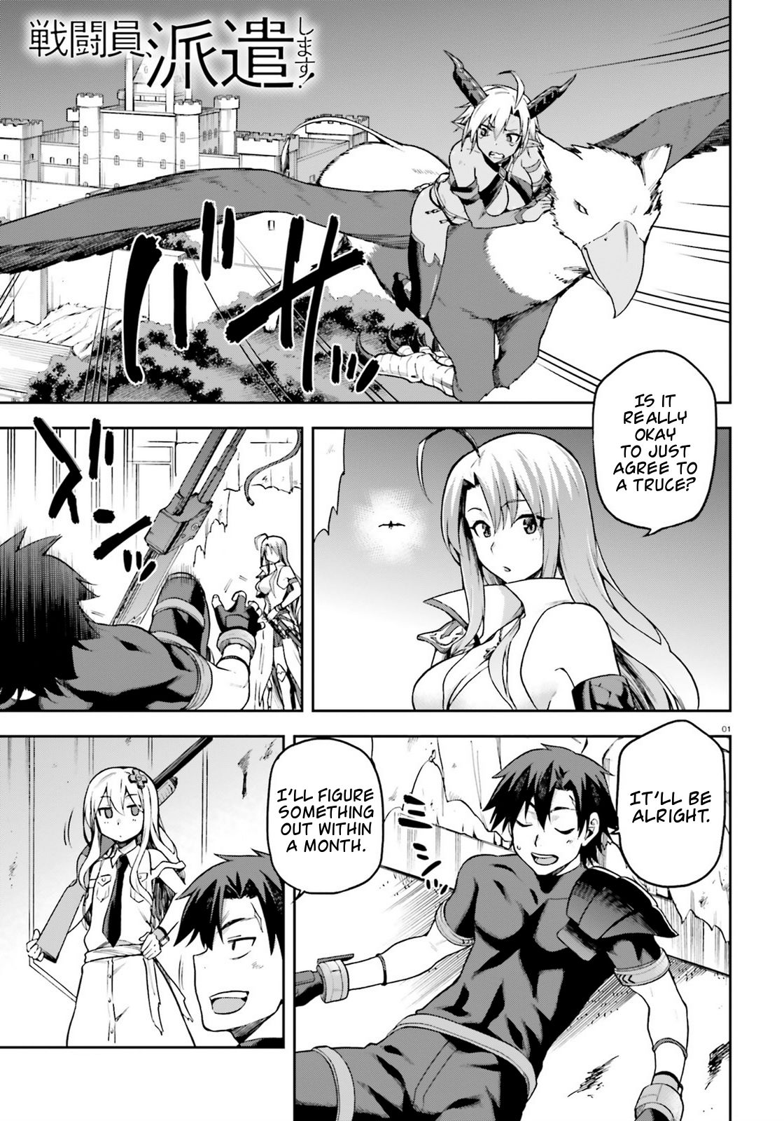 Sentouin, Hakenshimasu! chapter 16 page 1