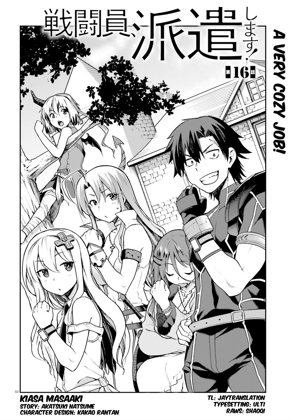 Sentouin, Hakenshimasu! chapter 16 page 2