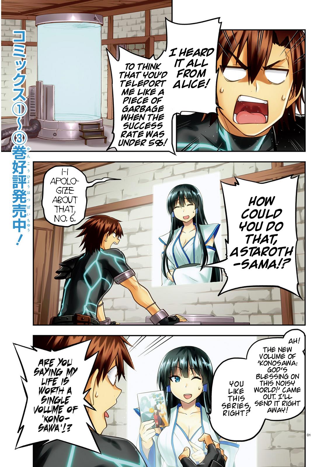 Sentouin, Hakenshimasu! chapter 17 page 1