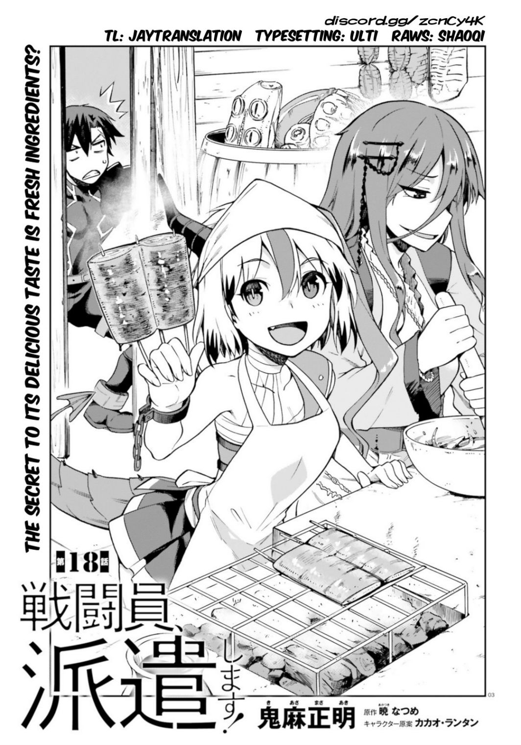 Sentouin, Hakenshimasu! chapter 18 page 3