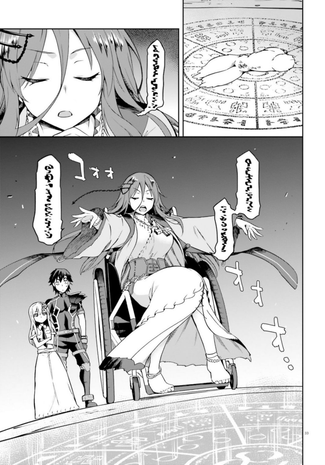 Sentouin, Hakenshimasu! chapter 18 page 33