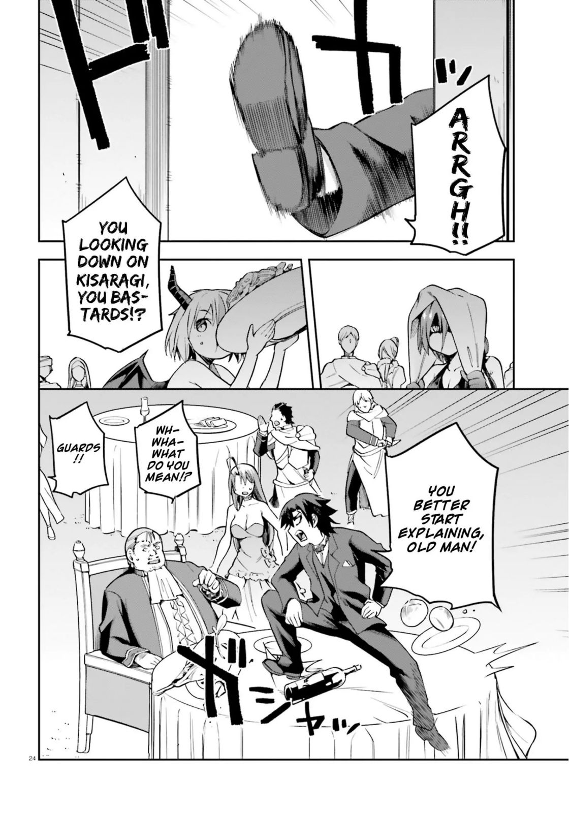 Sentouin, Hakenshimasu! chapter 20 page 23