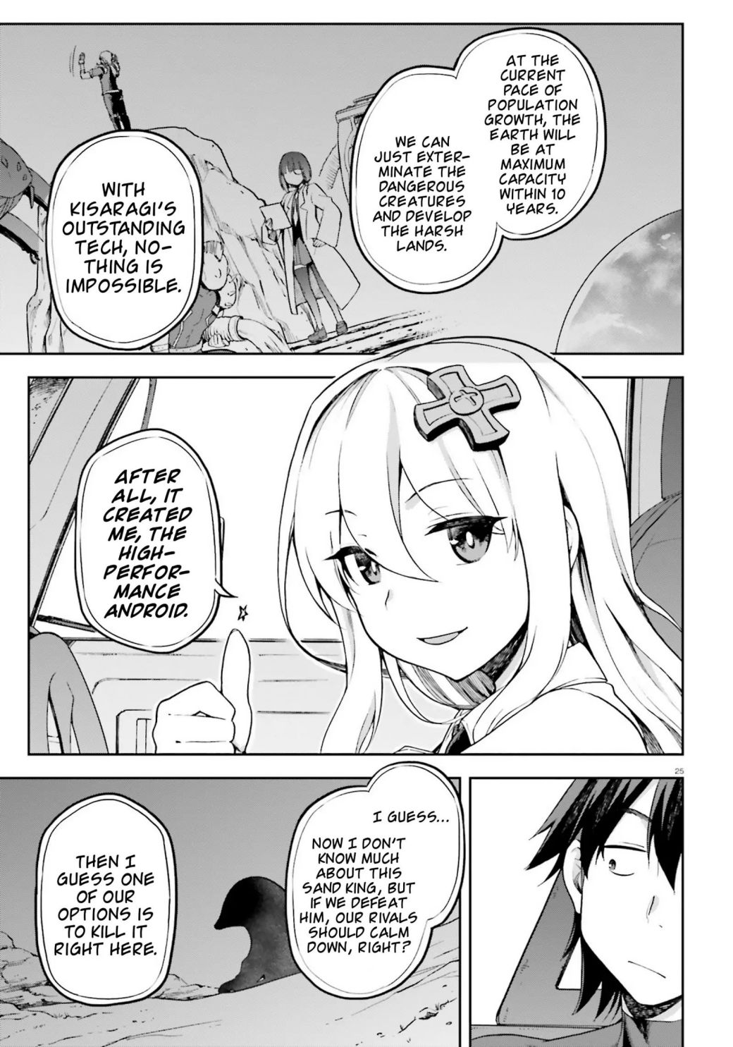 Sentouin, Hakenshimasu! chapter 21 page 25