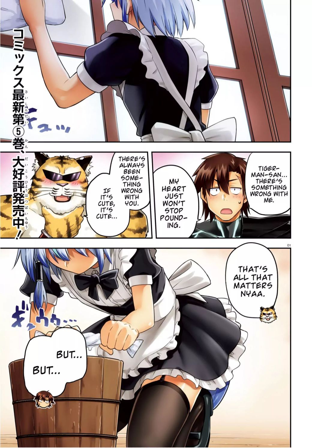 Sentouin, Hakenshimasu! chapter 28 page 1