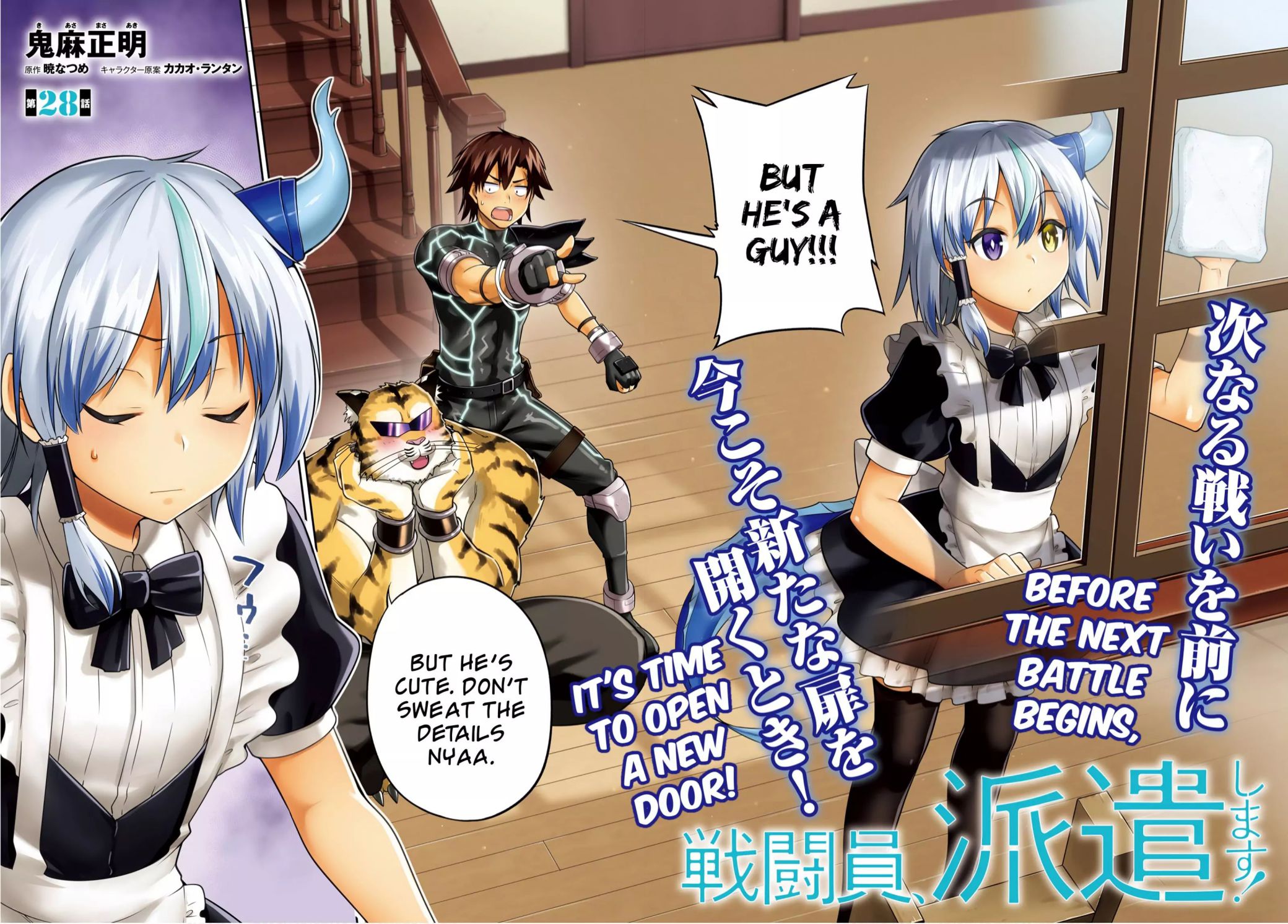 Sentouin, Hakenshimasu! chapter 28 page 2