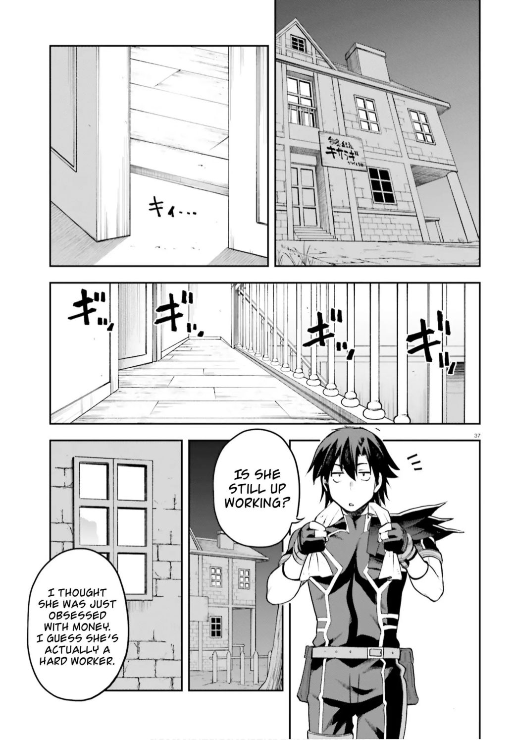 Sentouin, Hakenshimasu! chapter 29 page 37