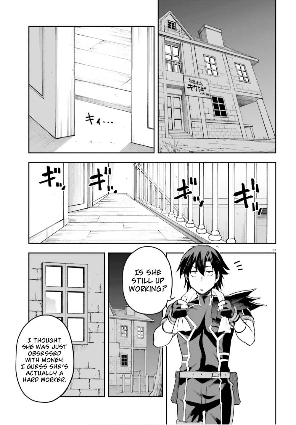 Sentouin, Hakenshimasu! chapter 30 page 37