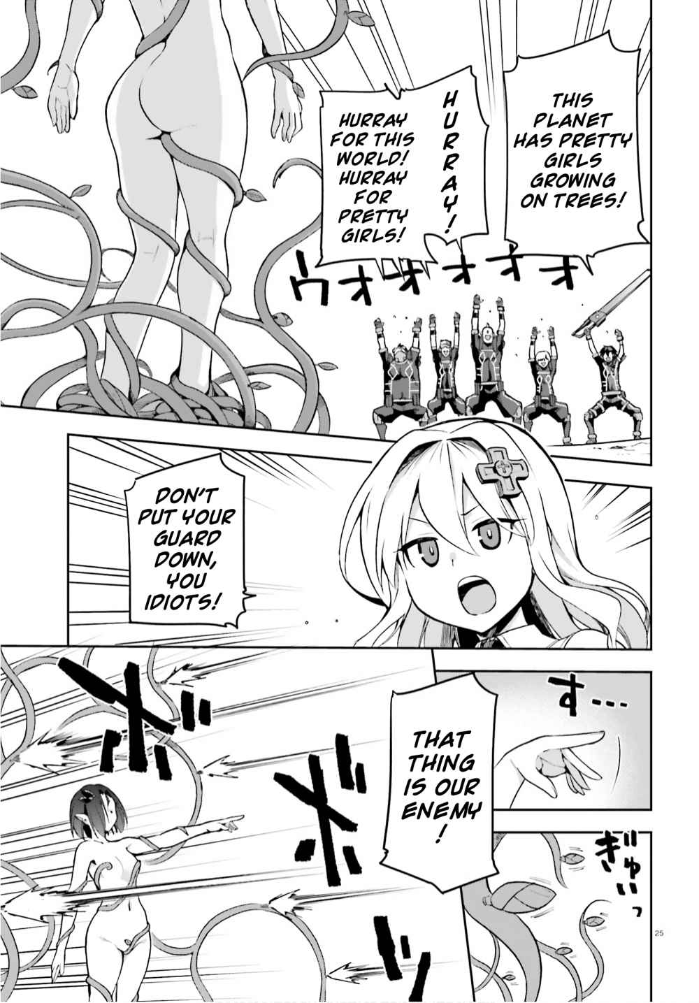 Sentouin, Hakenshimasu! chapter 31 page 25