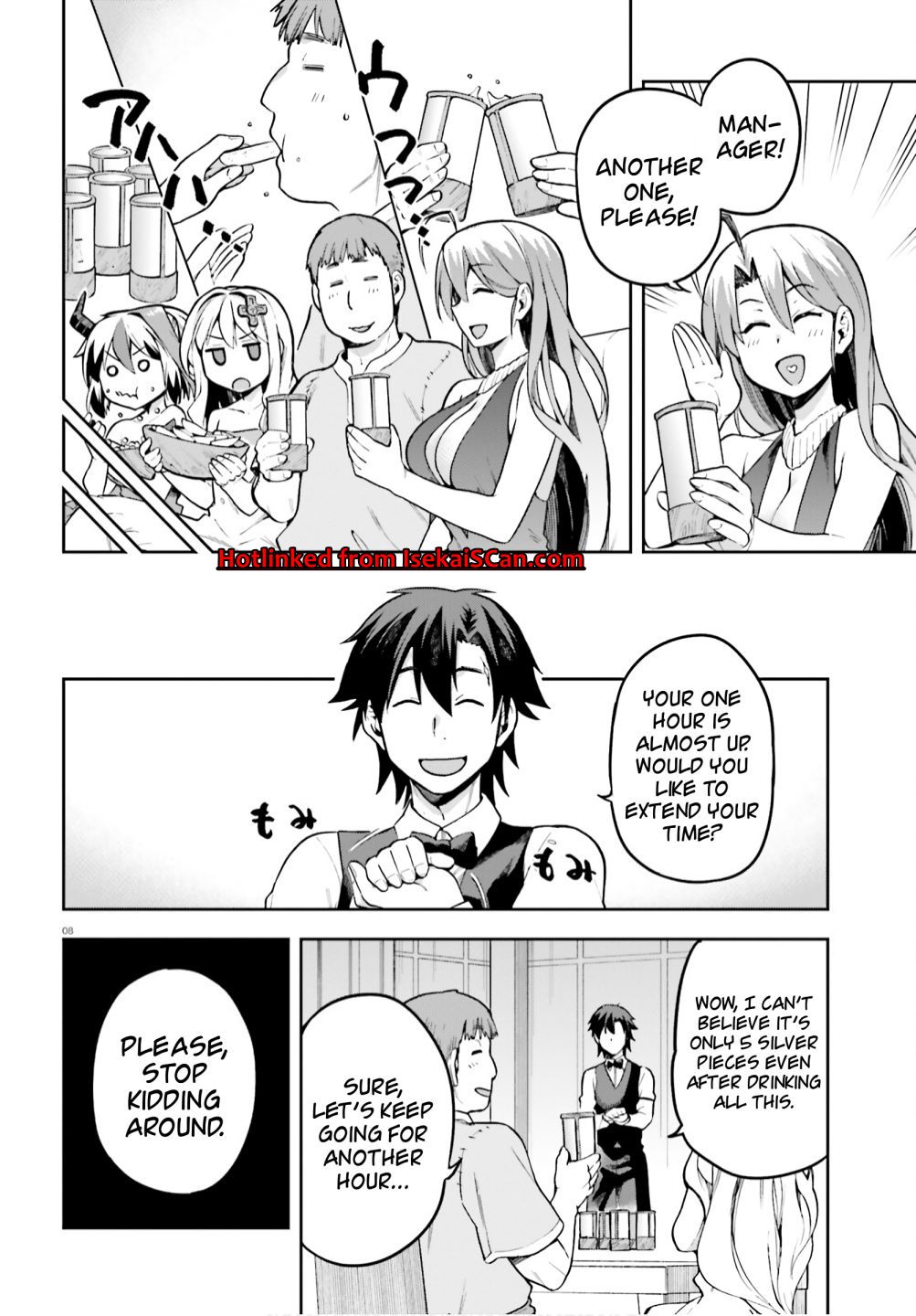 Sentouin, Hakenshimasu! chapter 35 page 7