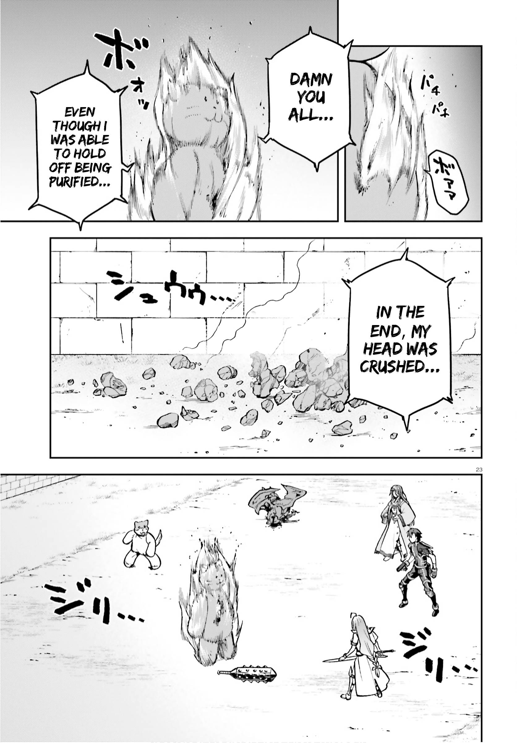 Sentouin, Hakenshimasu! chapter 37 page 23
