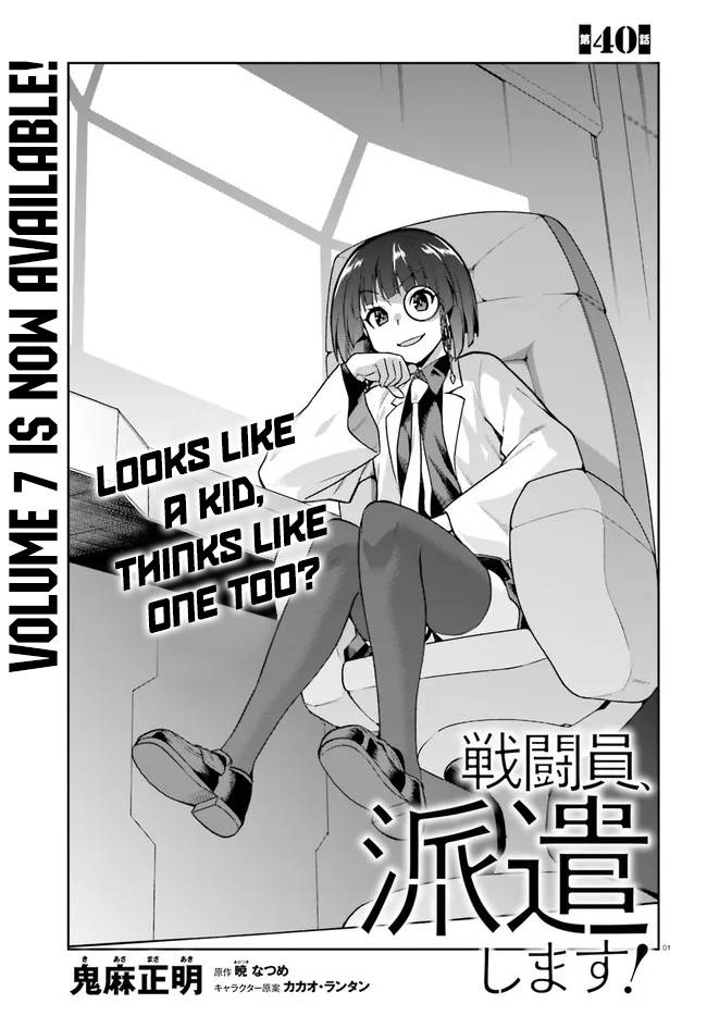 Sentouin, Hakenshimasu! chapter 40 page 1