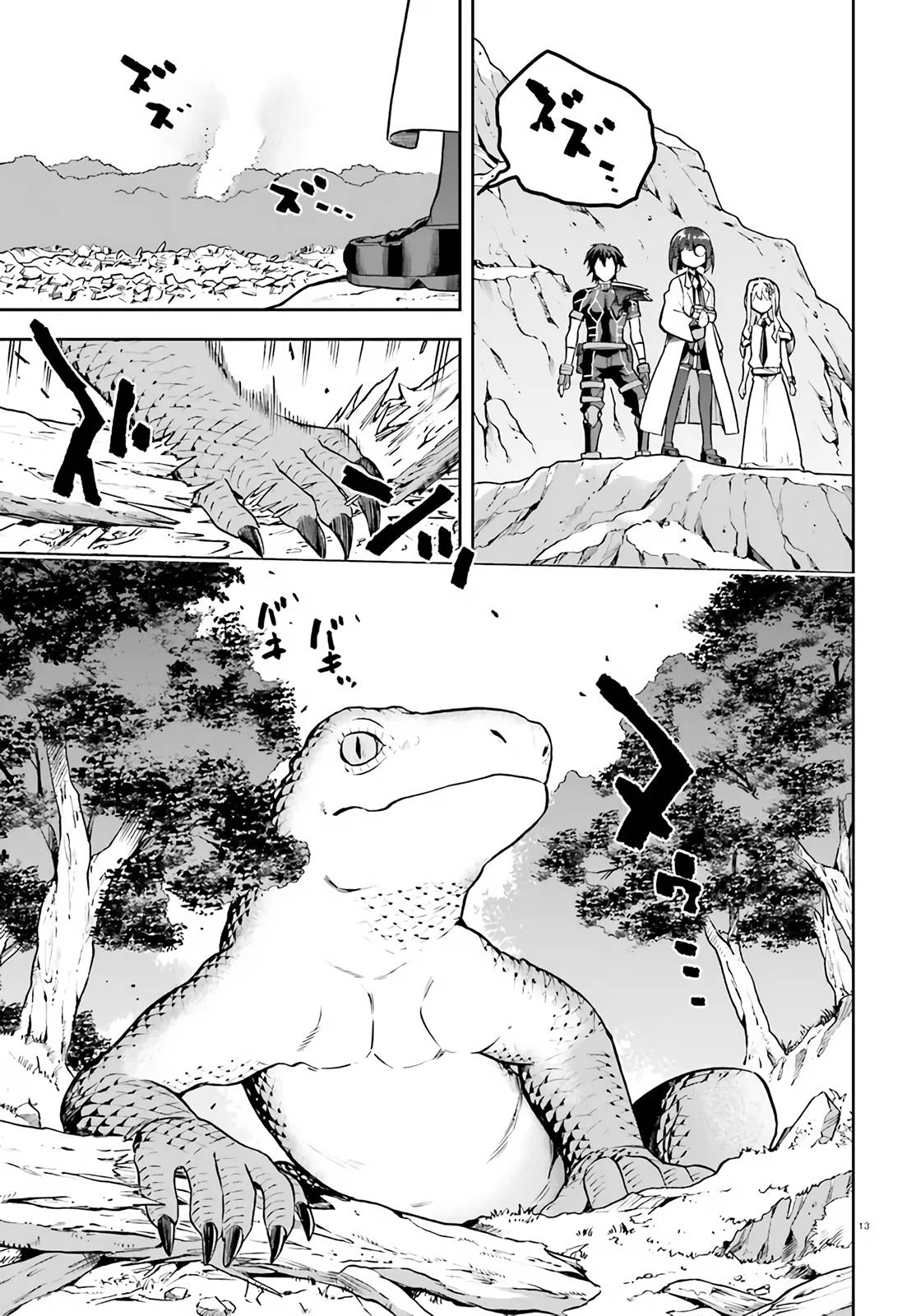 Sentouin, Hakenshimasu! chapter 41 page 13