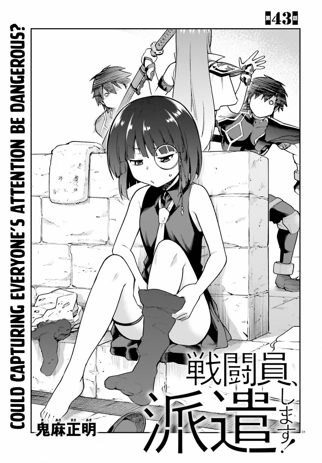 Sentouin, Hakenshimasu! chapter 43 page 1