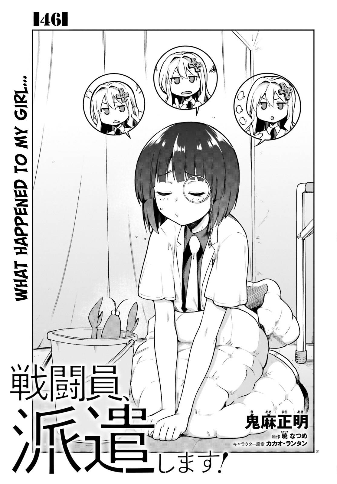 Sentouin, Hakenshimasu! chapter 46 page 1