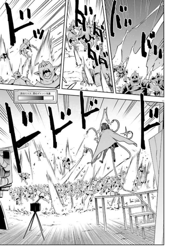 Sentouin, Hakenshimasu! chapter 50 page 12