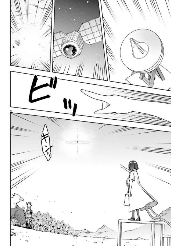Sentouin, Hakenshimasu! chapter 50 page 17