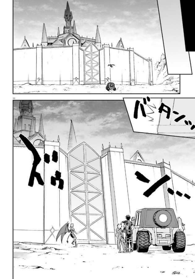 Sentouin, Hakenshimasu! chapter 53 page 19