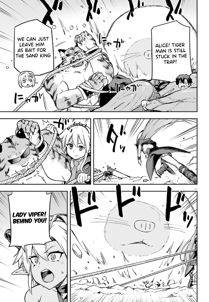 Sentouin, Hakenshimasu! chapter 62 page 17