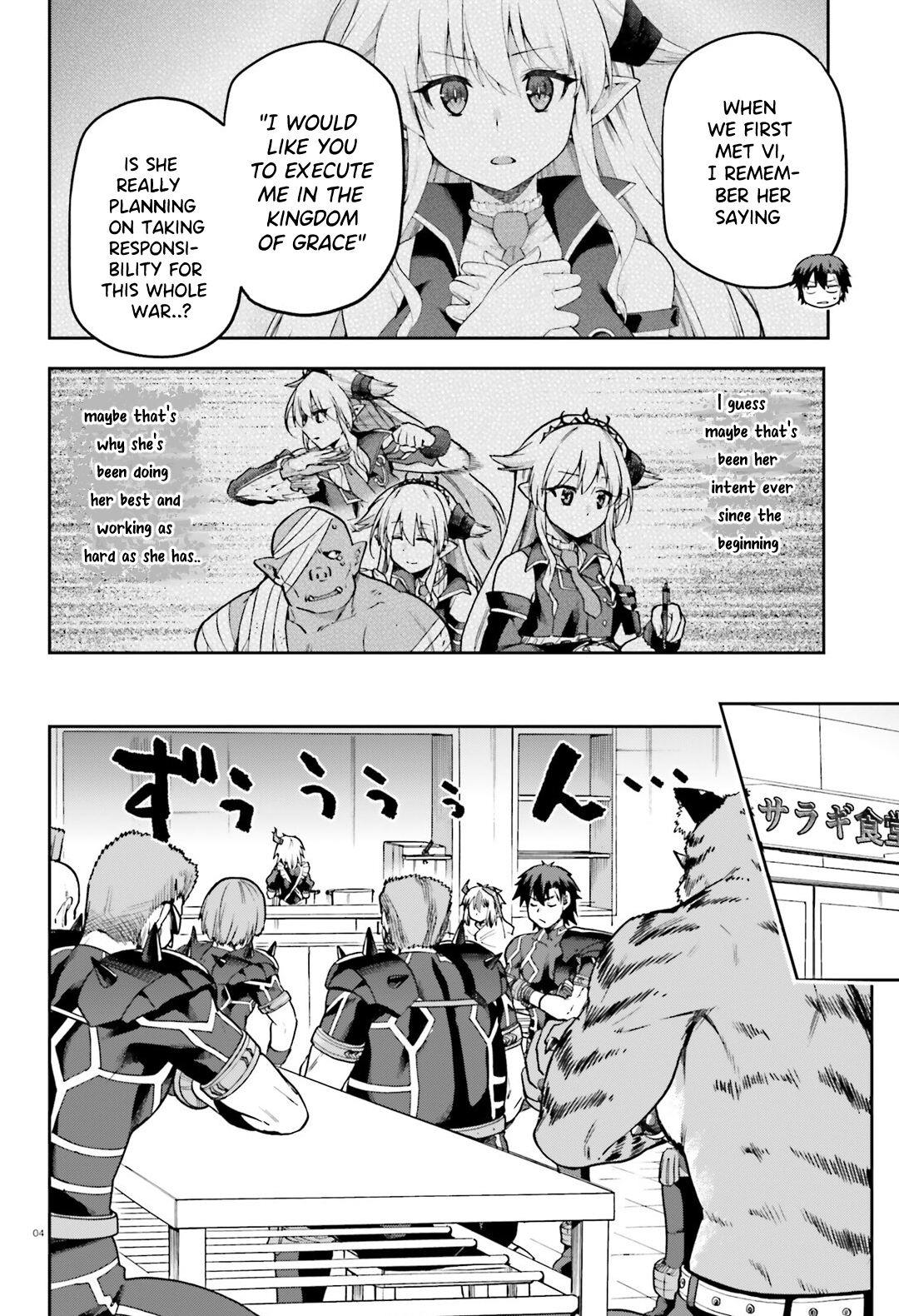 Sentouin, Hakenshimasu! chapter 64 page 5