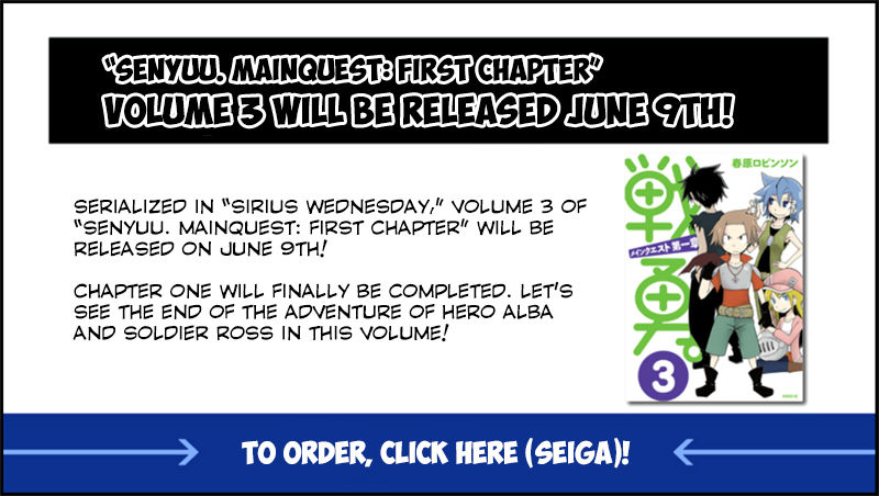 Senyuu. chapter 149 page 41