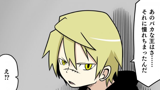 Senyuu. chapter 15 page 19