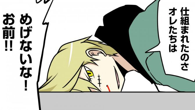 Senyuu. chapter 15 page 37