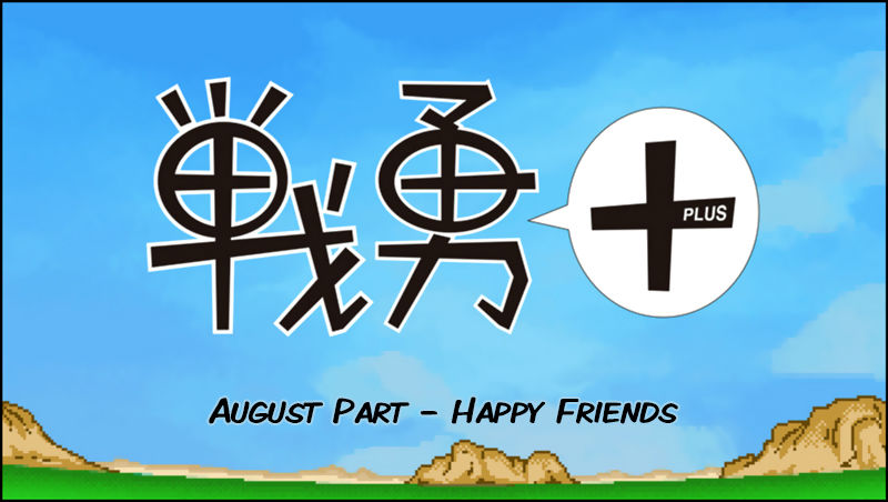 Senyuu. chapter 182 page 2