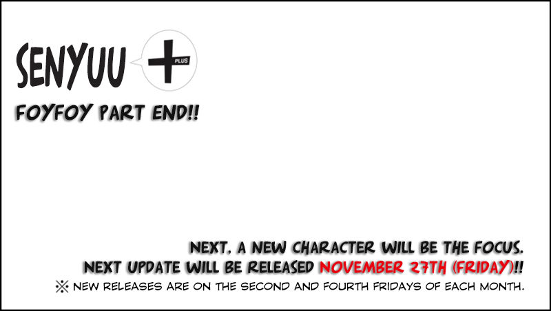 Senyuu. chapter 191 page 19