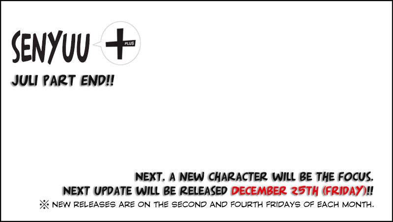 Senyuu. chapter 193 page 17