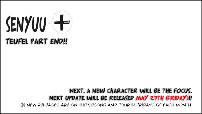 Senyuu. chapter 202 page 16