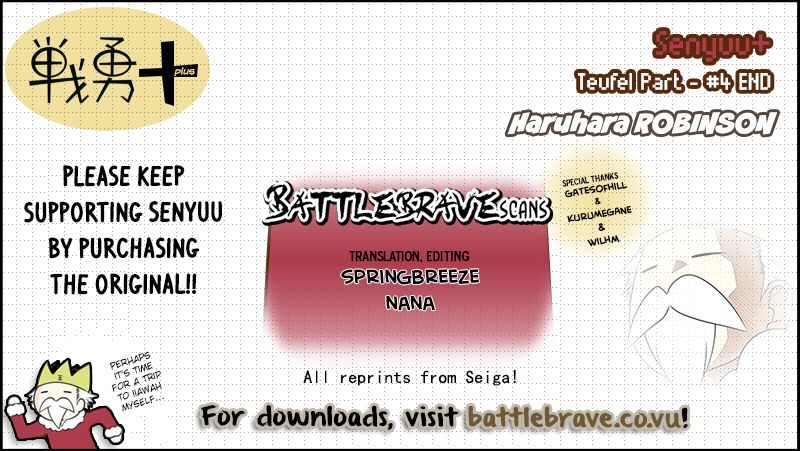 Senyuu. chapter 202 page 17