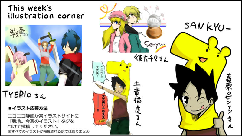 Senyuu. chapter 21 page 46