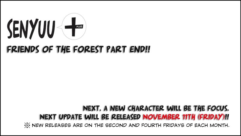 Senyuu. chapter 213 page 16