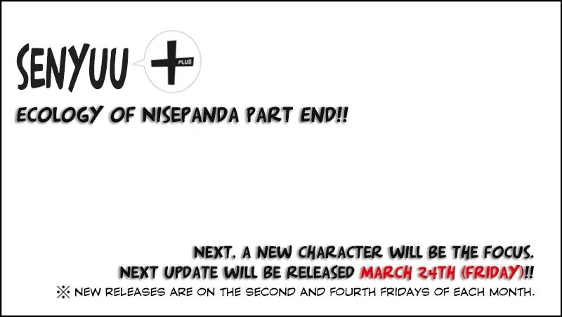 Senyuu. chapter 222 page 17