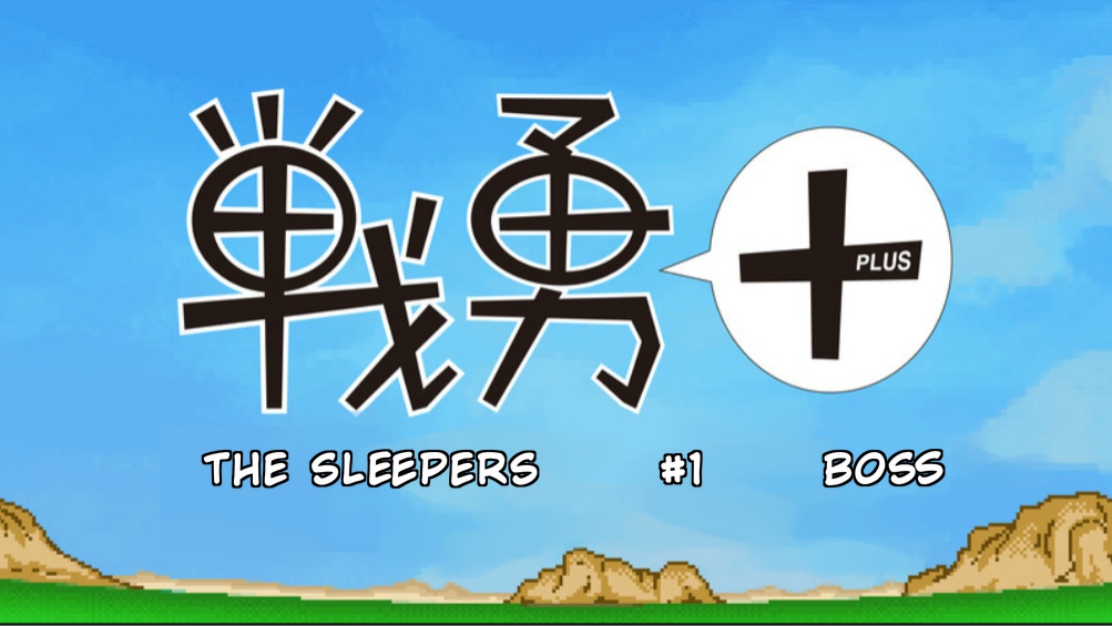 Senyuu. chapter 236 page 1