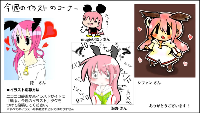 Senyuu. chapter 24 page 54