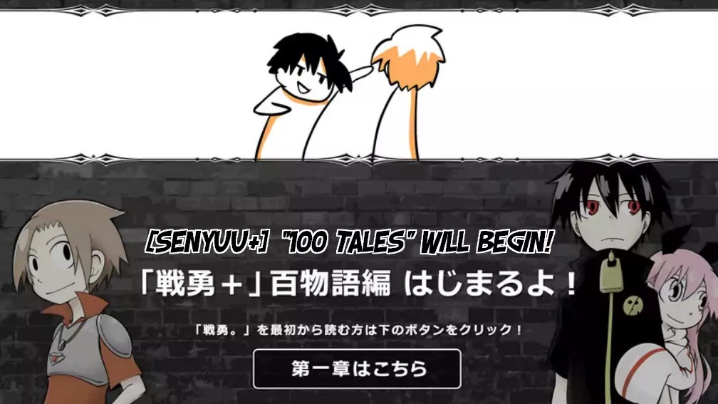 Senyuu. chapter 240 page 1