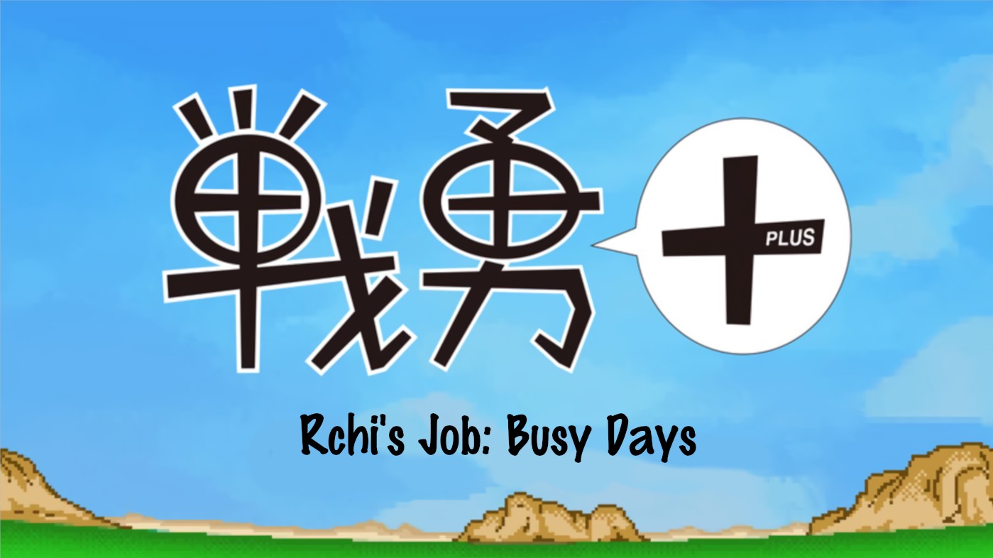 Senyuu. chapter 251 page 2