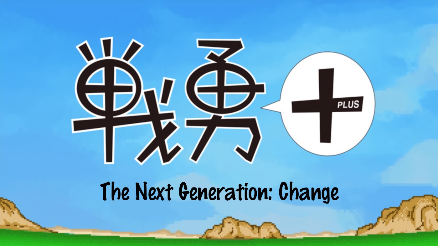 Senyuu. chapter 256 page 3