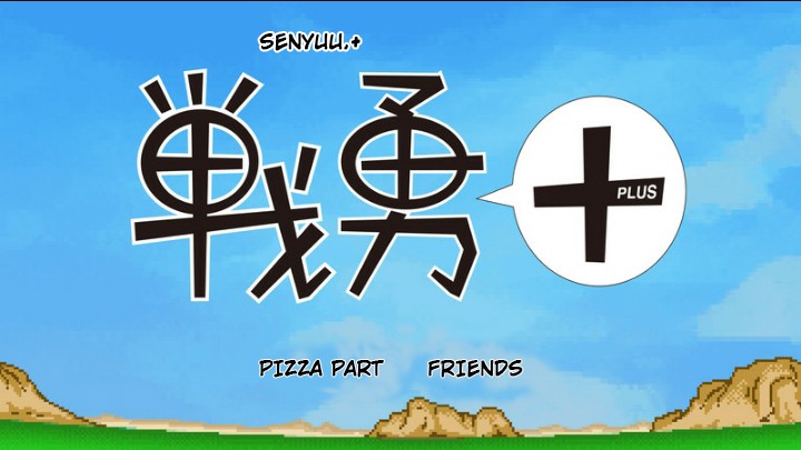 Senyuu. chapter 263 page 2