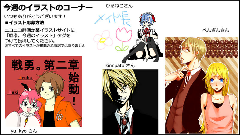 Senyuu. chapter 41 page 52