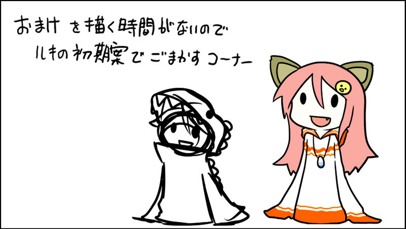 Senyuu. chapter 47 page 60