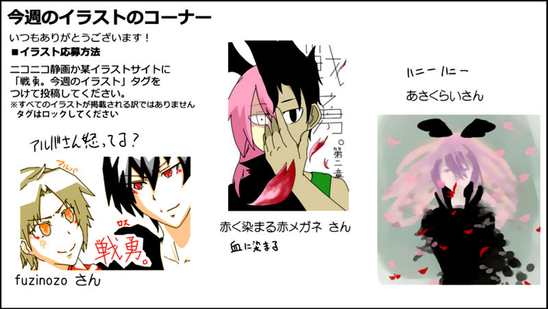 Senyuu. chapter 51 page 72