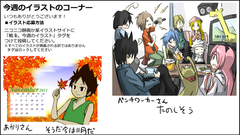 Senyuu. chapter 59 page 49