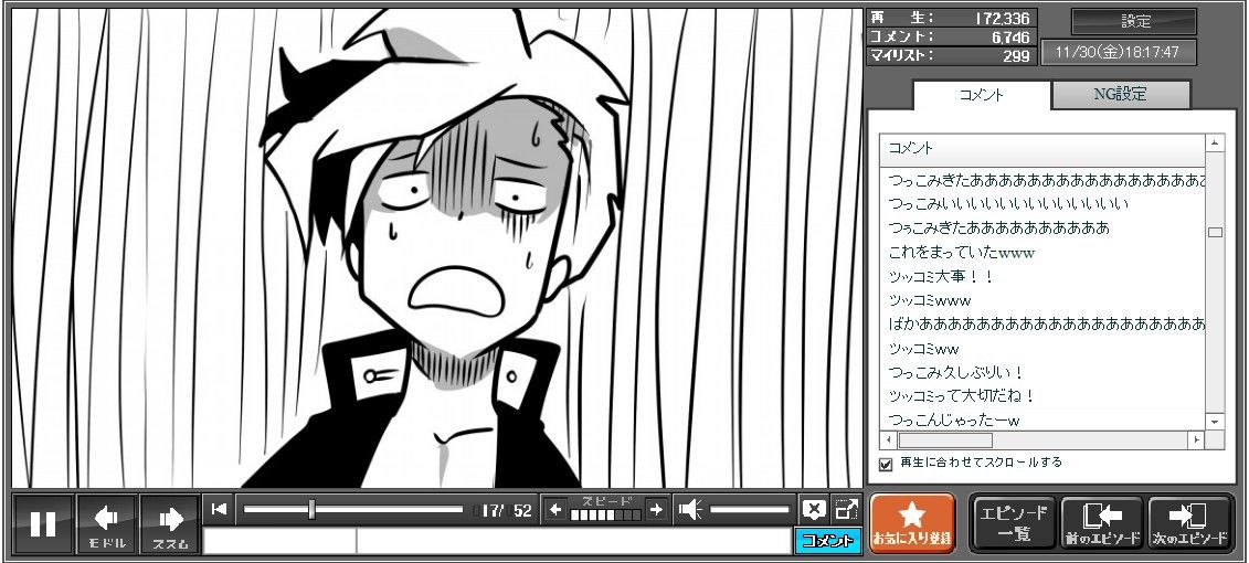 Senyuu. chapter 61 page 16