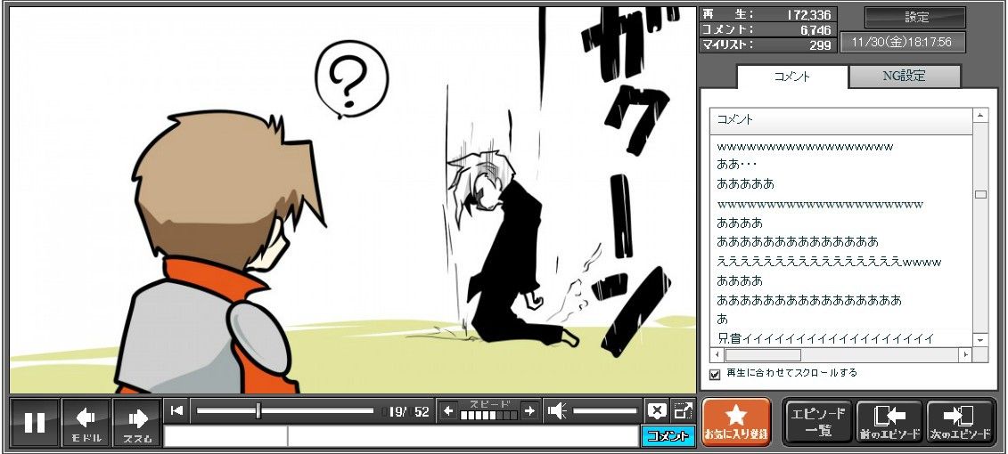 Senyuu. chapter 61 page 18