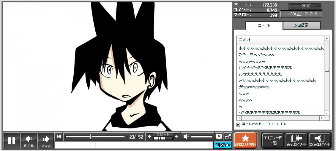 Senyuu. chapter 61 page 20