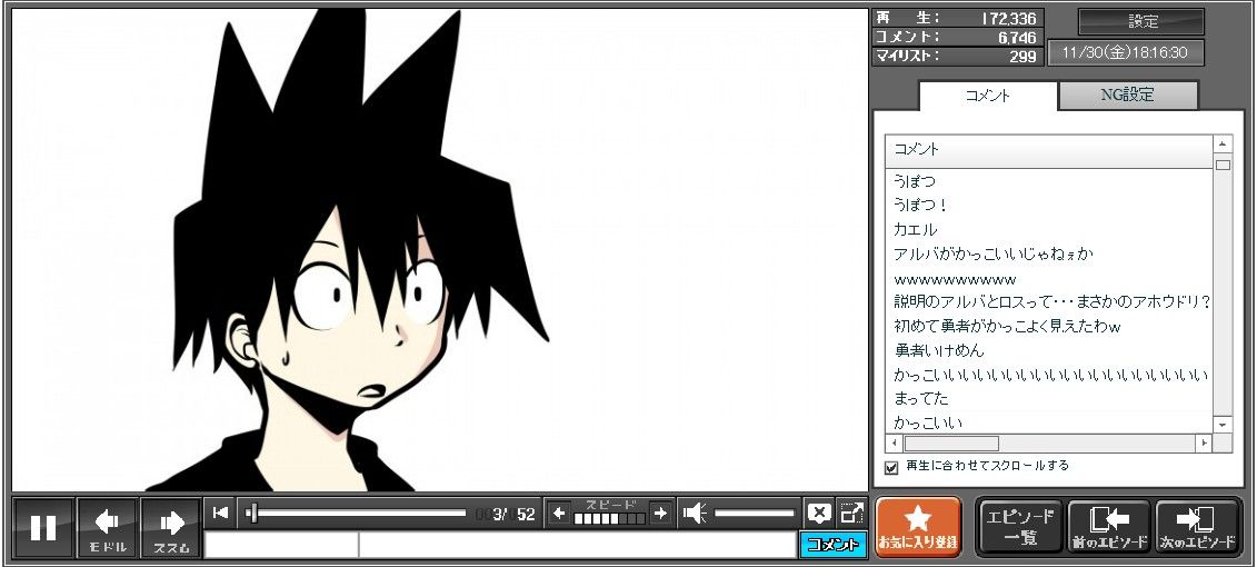 Senyuu. chapter 61 page 3